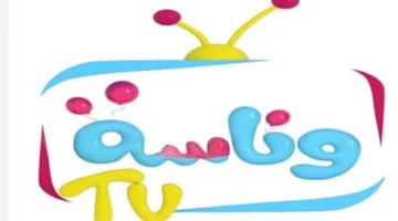 وا ناسة تتحول لوجهة الأسر المفضلة لتنمية مهارات الأطفال بمحتوى آمن وموثوق